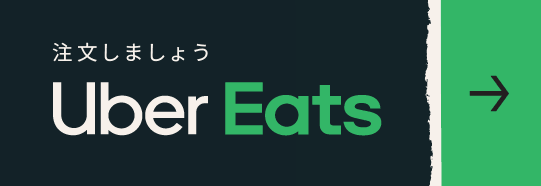 UberEats